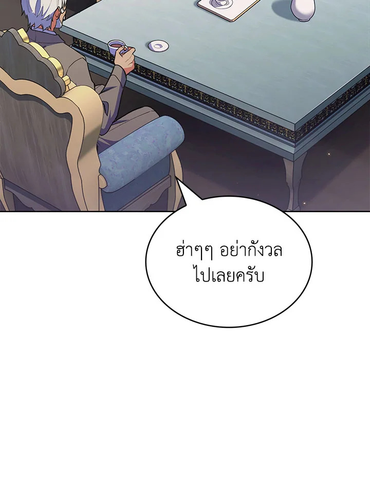 อ่านมังงะ The Fallen House of Ardan ตอนที่ 30/77.jpg