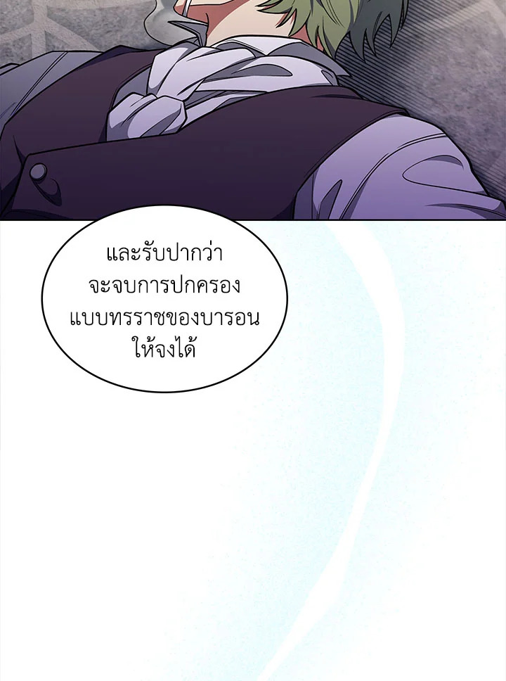 อ่านมังงะ The Fallen House of Ardan ตอนที่ 31/77.jpg