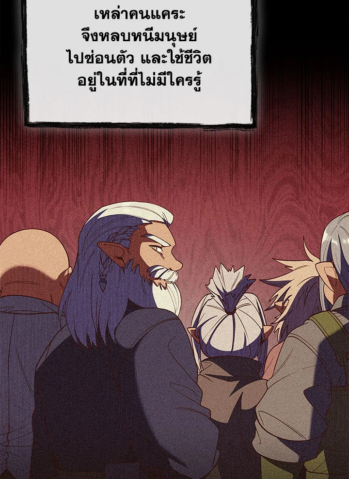 อ่านมังงะ The Fallen House of Ardan ตอนที่ 26/7.jpg