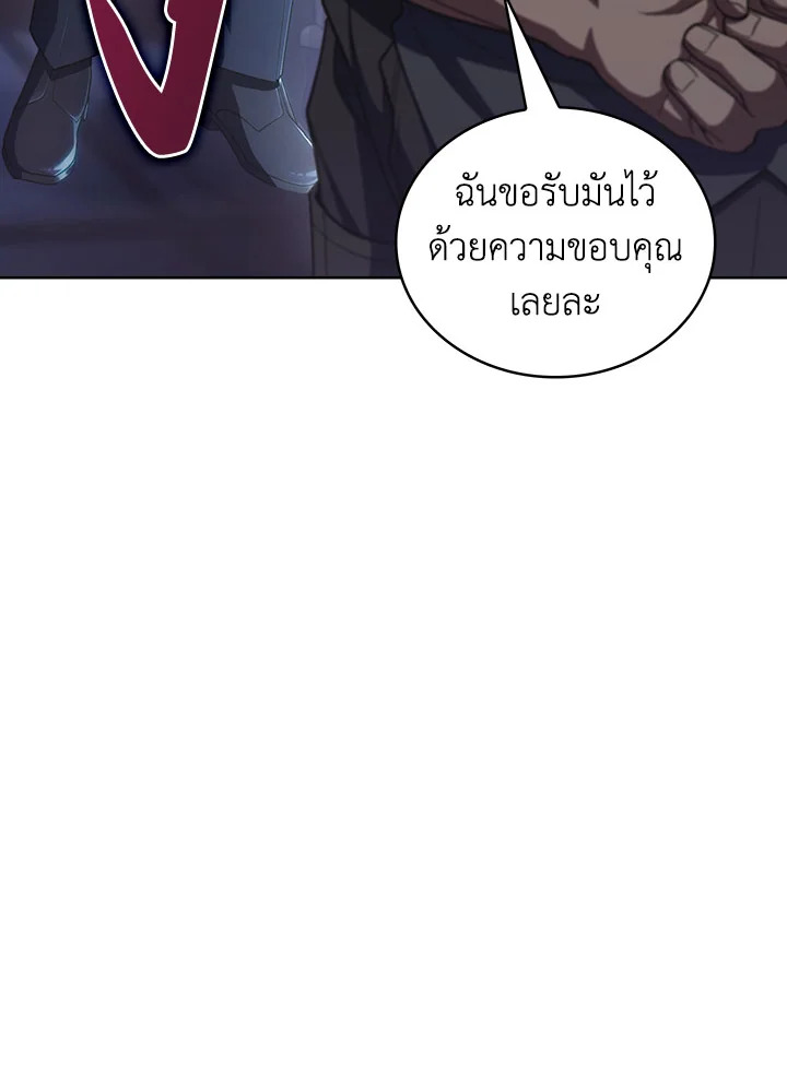 อ่านมังงะ The Fallen House of Ardan ตอนที่ 38/77.jpg