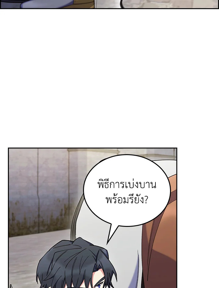 อ่านมังงะ The Fallen House of Ardan ตอนที่ 57/77.jpg