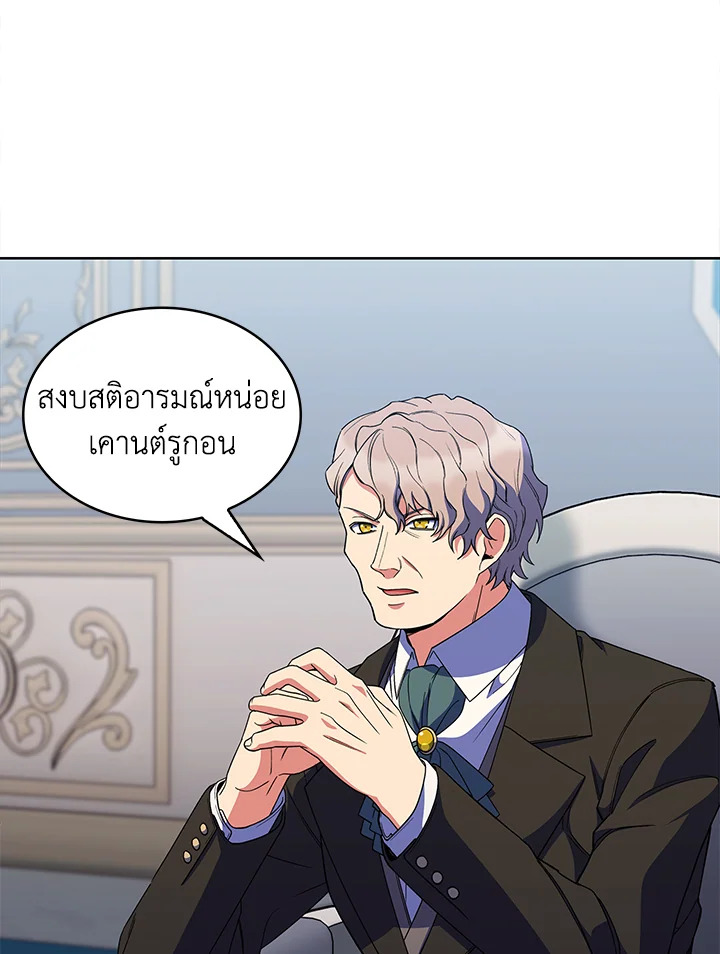 อ่านมังงะ The Fallen House of Ardan ตอนที่ 24/7.jpg