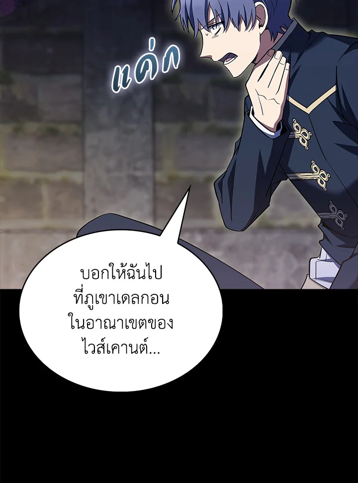 อ่านมังงะ The Fallen House of Ardan ตอนที่ 44/77.jpg