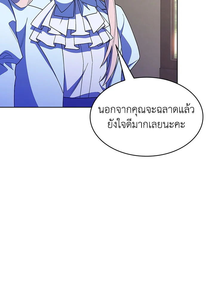 อ่านมังงะ The Fallen House of Ardan ตอนที่ 21/77.jpg