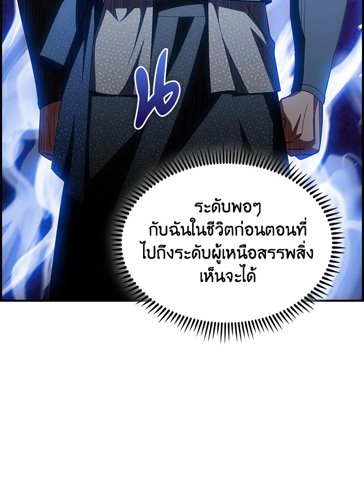 อ่านมังงะ The Fallen House of Ardan ตอนที่ 59/77.jpg