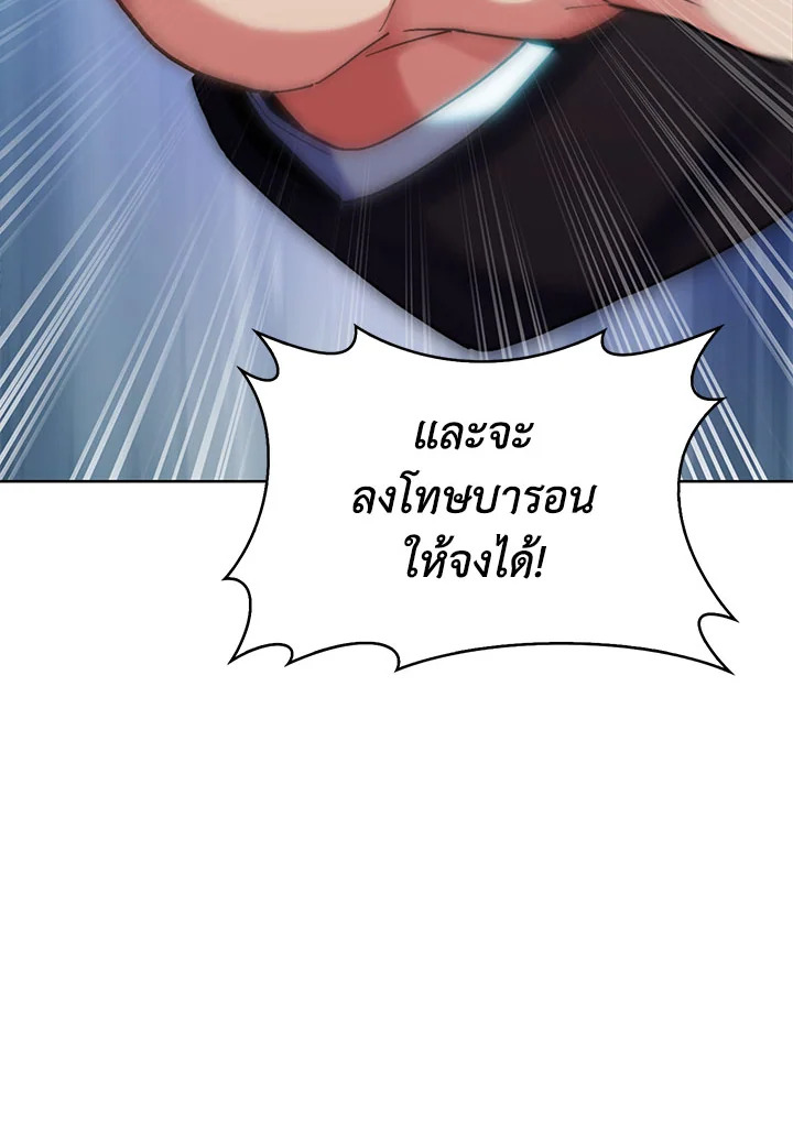 อ่านมังงะ The Fallen House of Ardan ตอนที่ 29/77.jpg