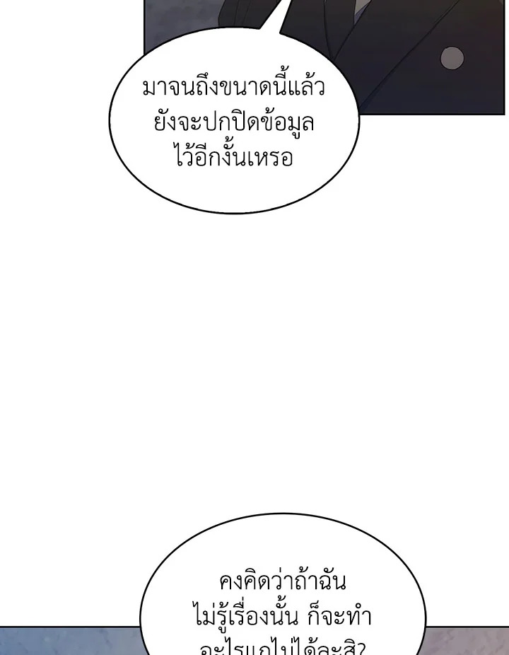 อ่านมังงะ The Fallen House of Ardan ตอนที่ 19/77.jpg