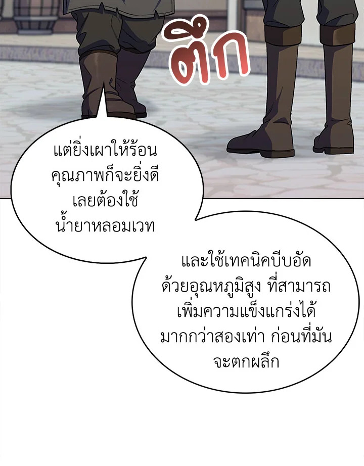 อ่านมังงะ The Fallen House of Ardan ตอนที่ 26/77.jpg