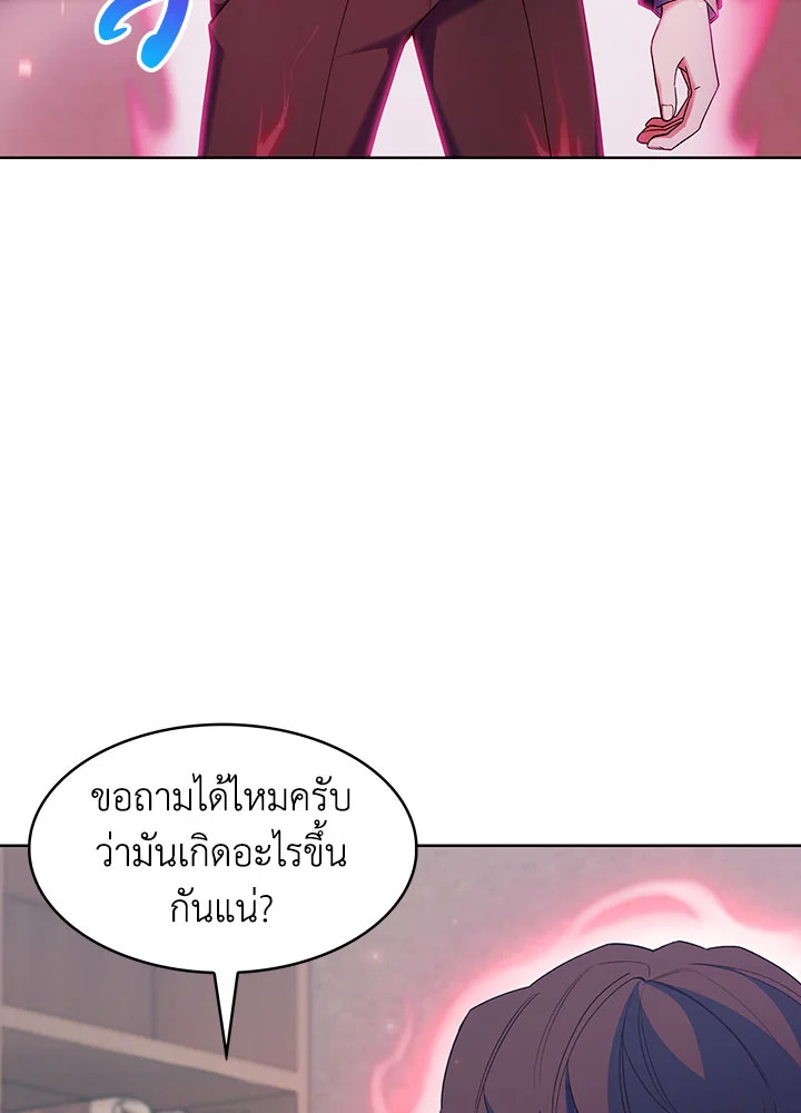 อ่านมังงะ The Fallen House of Ardan ตอนที่ 20/77.jpg