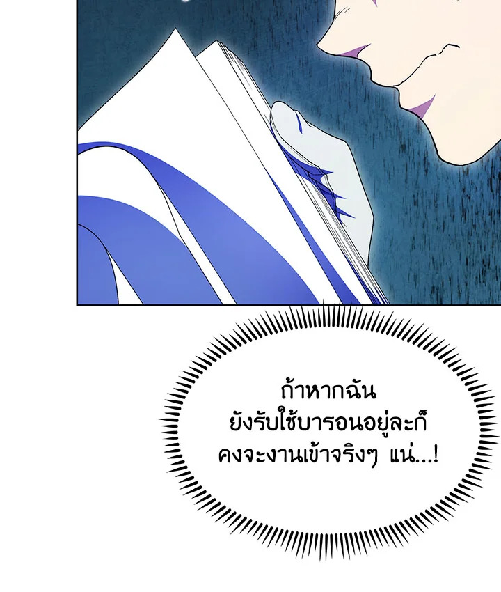 อ่านมังงะ The Fallen House of Ardan ตอนที่ 18/77.jpg