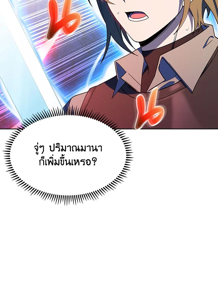 อ่านมังงะ The Fallen House of Ardan ตอนที่ 22/77.jpg