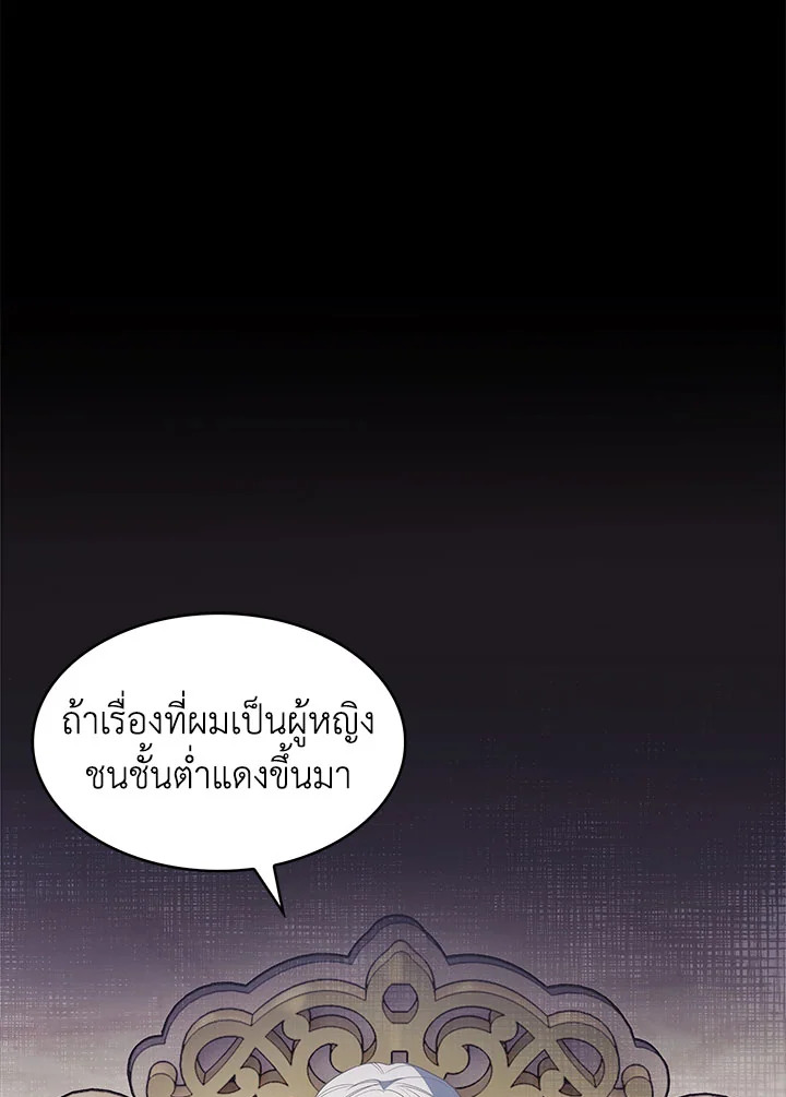 อ่านมังงะ The Fallen House of Ardan ตอนที่ 16/77.jpg