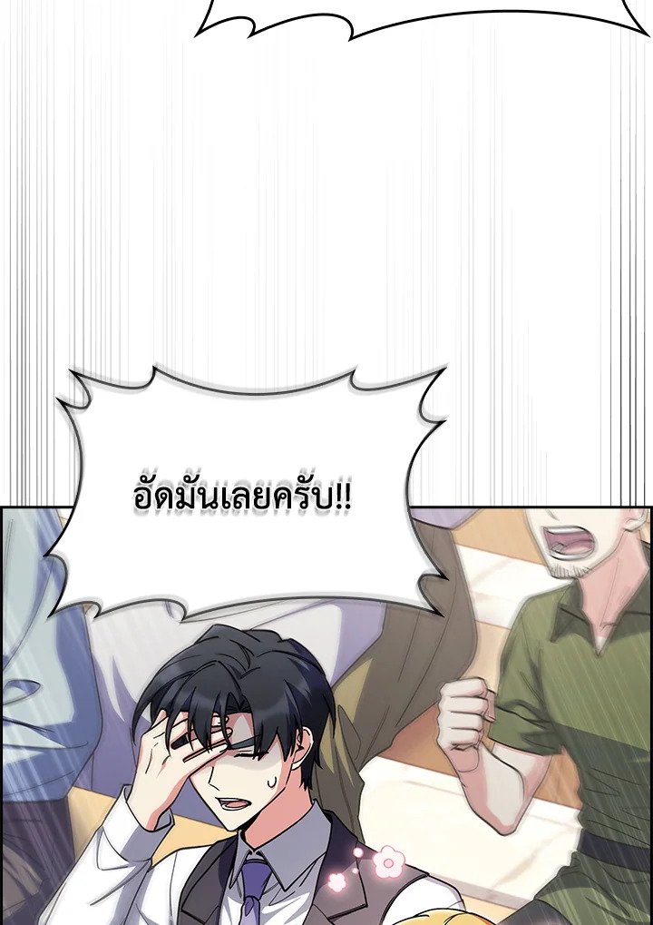 อ่านมังงะ The Fallen House of Ardan ตอนที่ 69/77.jpg