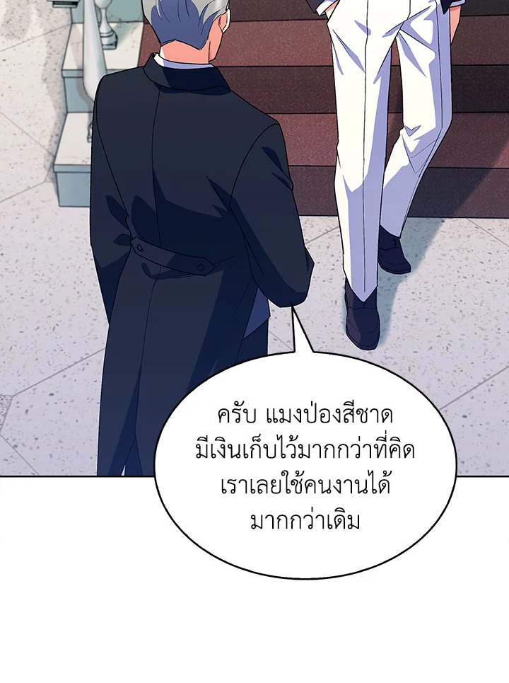 อ่านมังงะ The Fallen House of Ardan ตอนที่ 7/77.jpg