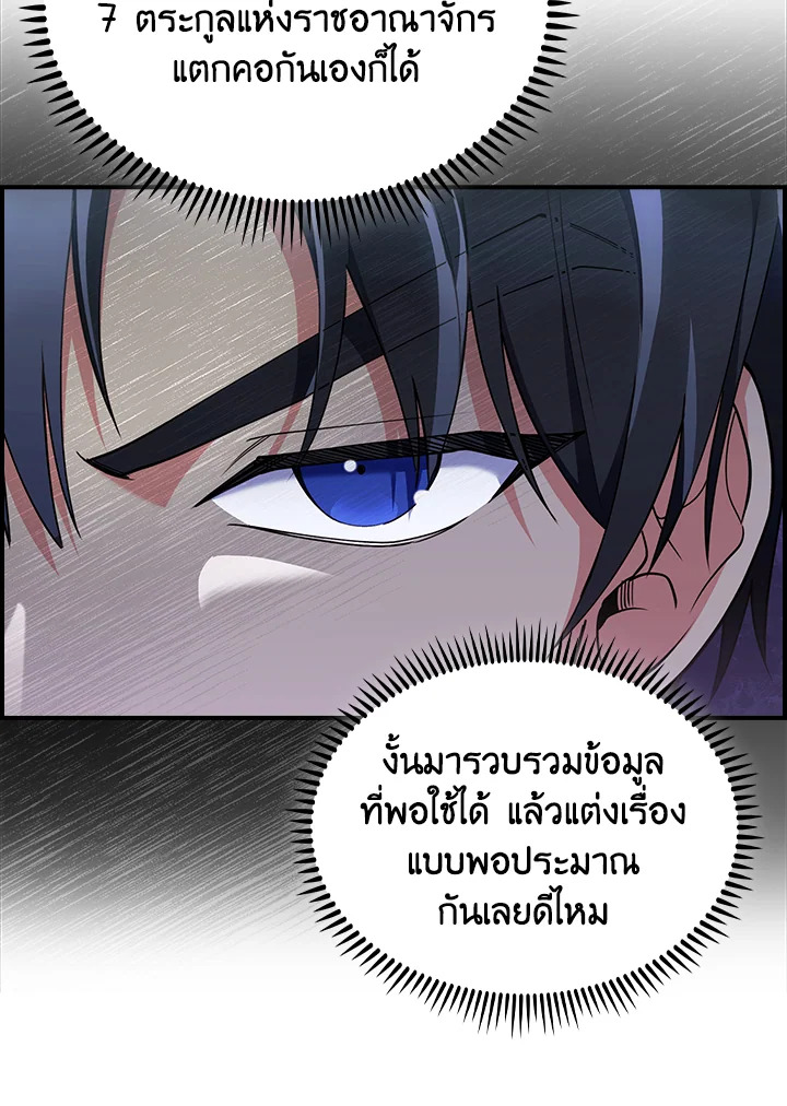 อ่านมังงะ The Fallen House of Ardan ตอนที่ 73/77.jpg