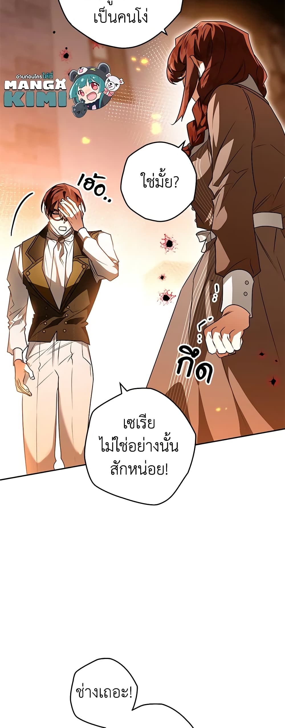 อ่านมังงะ Sigrid ตอนที่ 77/7.jpg