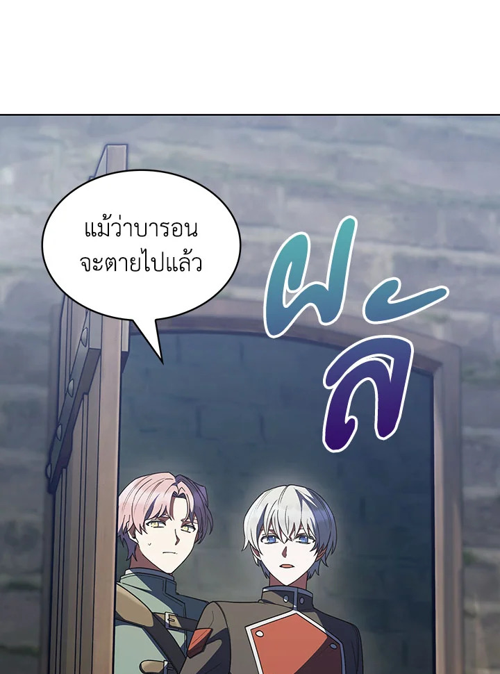 อ่านมังงะ The Fallen House of Ardan ตอนที่ 27/77.jpg