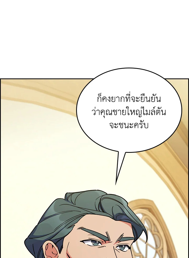 อ่านมังงะ The Fallen House of Ardan ตอนที่ 62/77.jpg