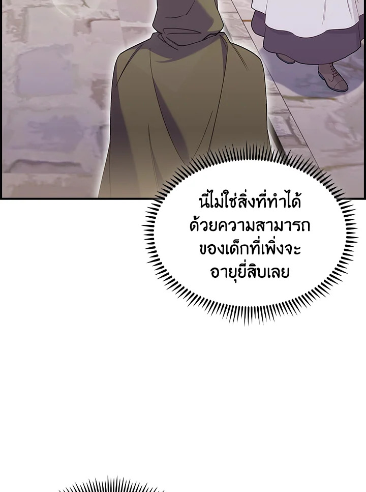 อ่านมังงะ The Fallen House of Ardan ตอนที่ 72/77.jpg