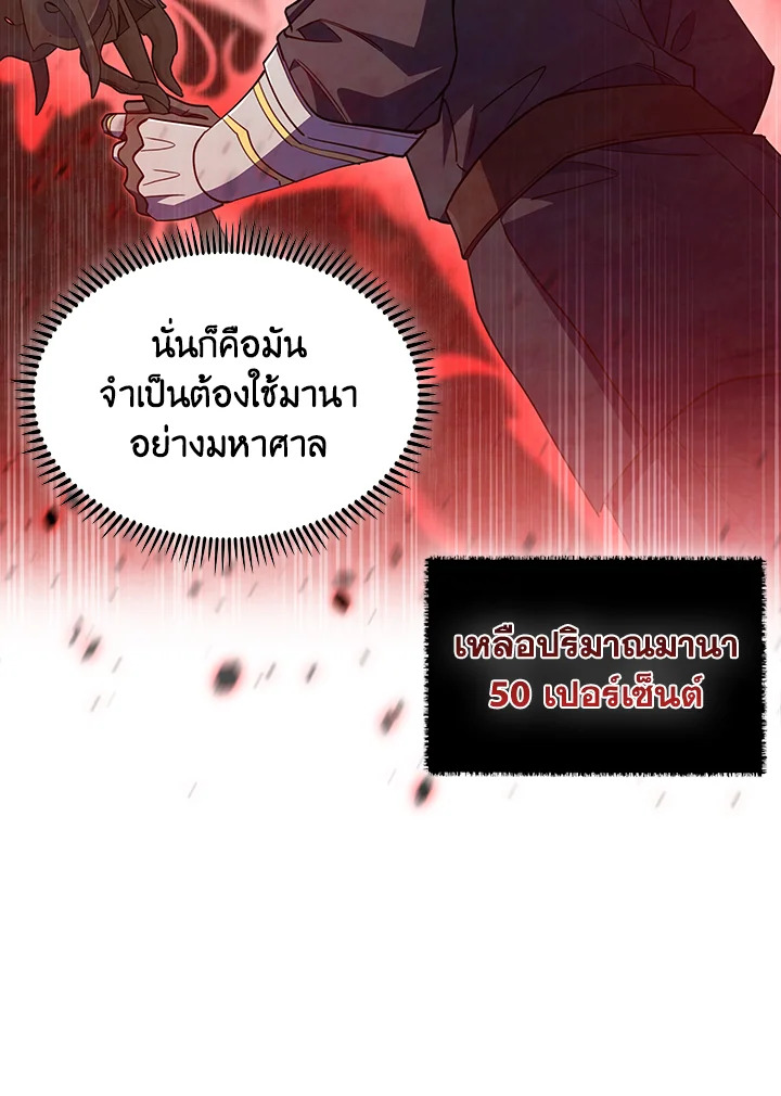 อ่านมังงะ The Fallen House of Ardan ตอนที่ 52/77.jpg