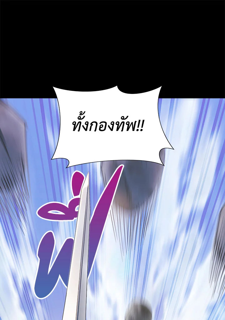 อ่านมังงะ The Fallen House of Ardan ตอนที่ 15/77.jpg