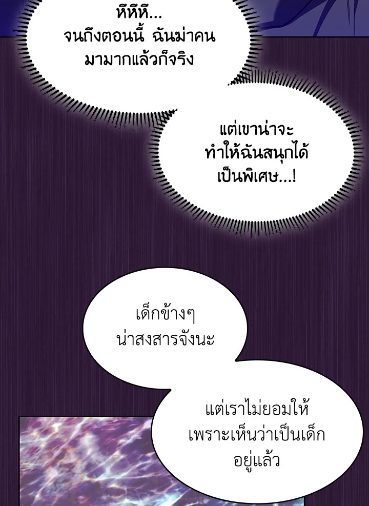 อ่านมังงะ The Fallen House of Ardan ตอนที่ 51/77.jpg