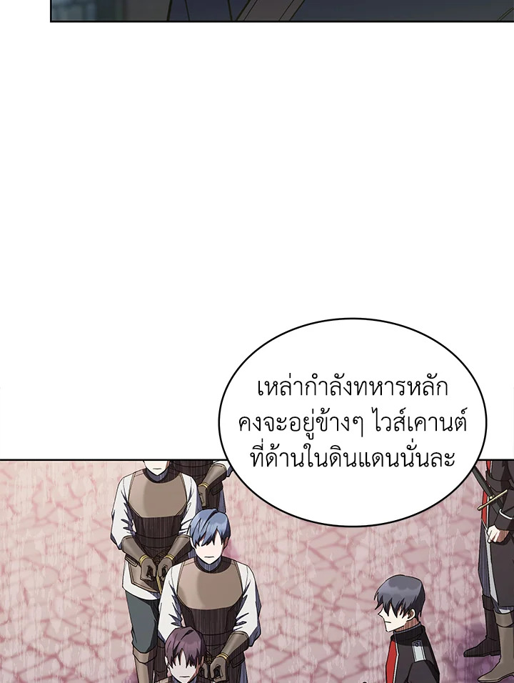 อ่านมังงะ The Fallen House of Ardan ตอนที่ 41/7.jpg