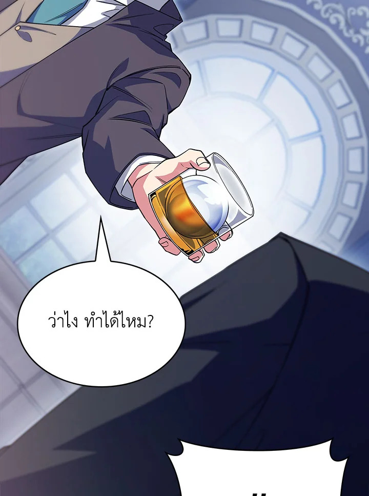 อ่านมังงะ The Fallen House of Ardan ตอนที่ 34/77.jpg