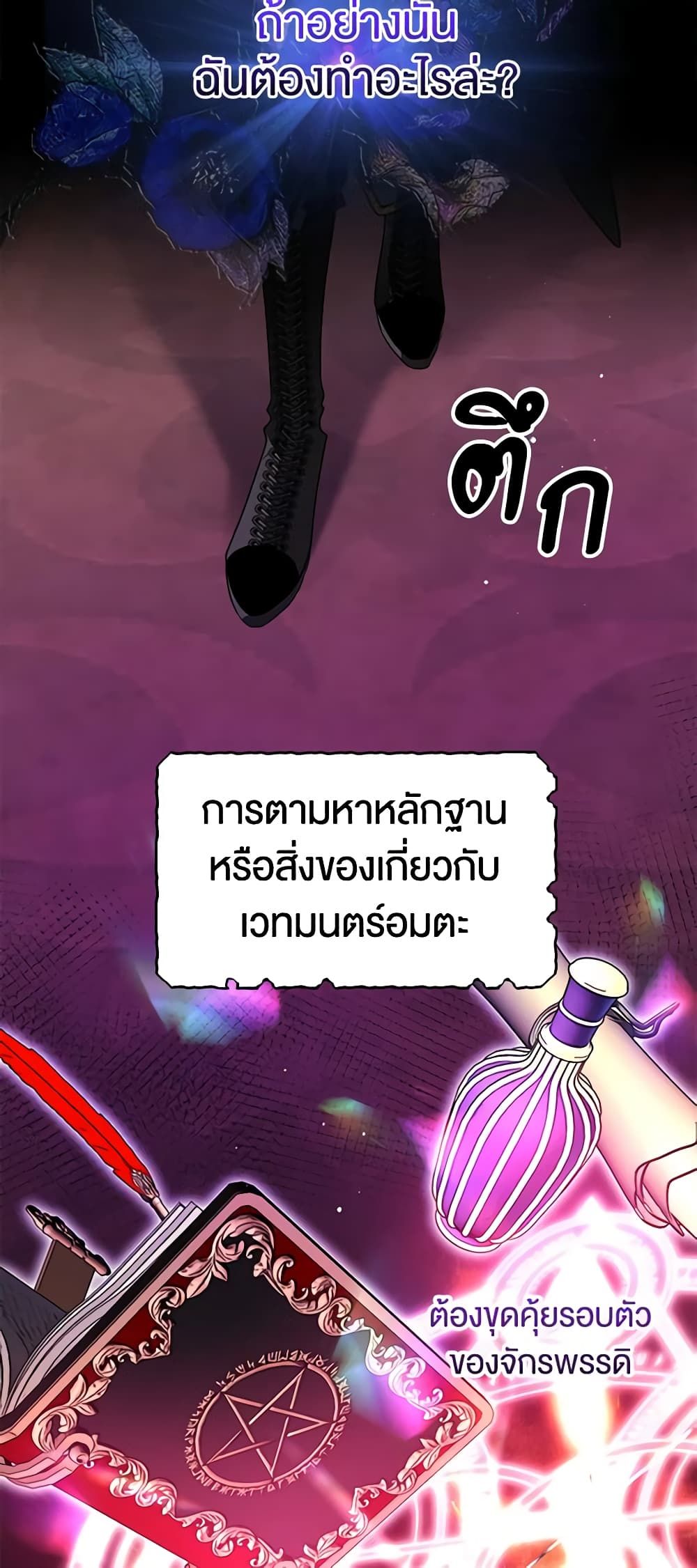 อ่านมังงะ Sigrid ตอนที่ 82/7.jpg