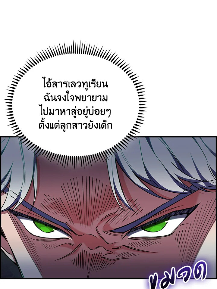 อ่านมังงะ The Fallen House of Ardan ตอนที่ 76/77.jpg