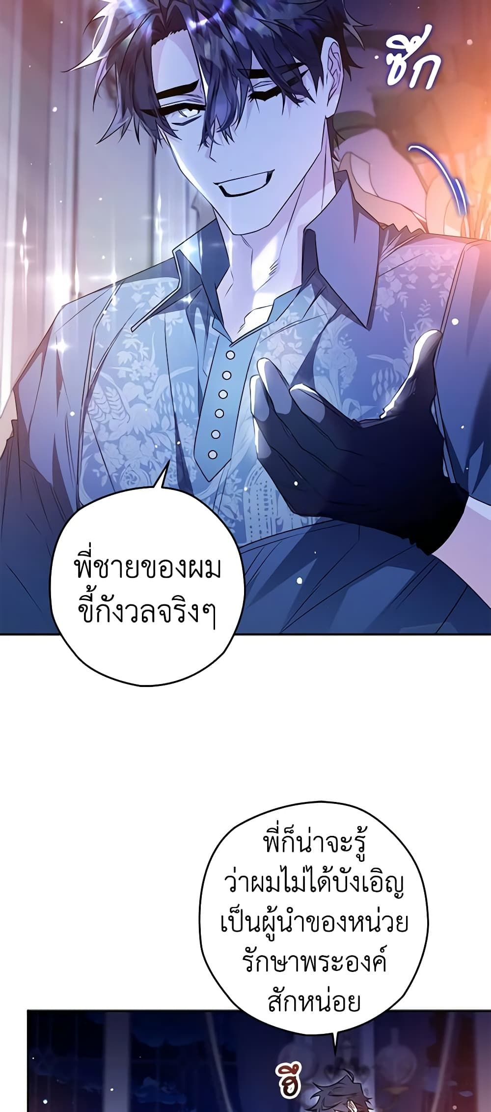 อ่านมังงะ Sigrid ตอนที่ 57/7.jpg