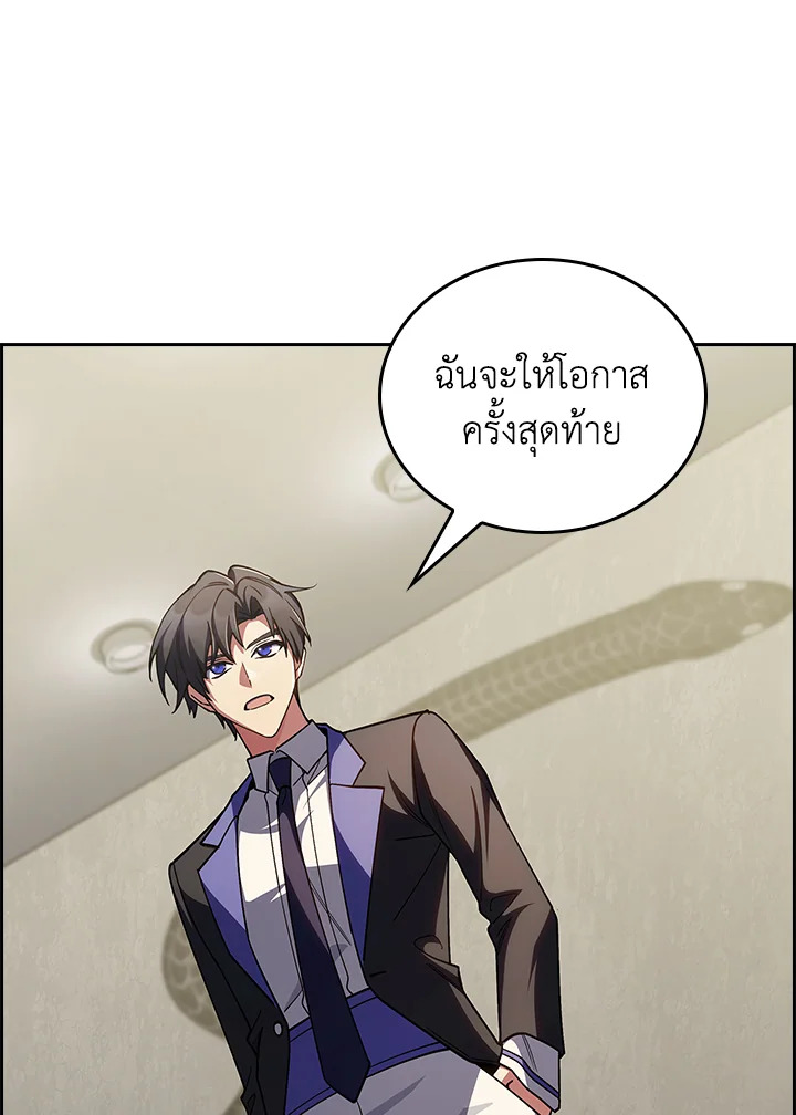 อ่านมังงะ The Fallen House of Ardan ตอนที่ 68/77.jpg