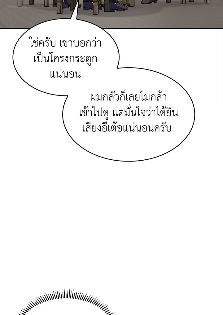 อ่านมังงะ The Fallen House of Ardan ตอนที่ 24/78.jpg