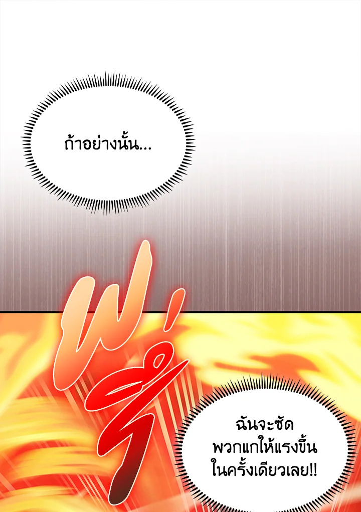 อ่านมังงะ The Fallen House of Ardan ตอนที่ 52/78.jpg