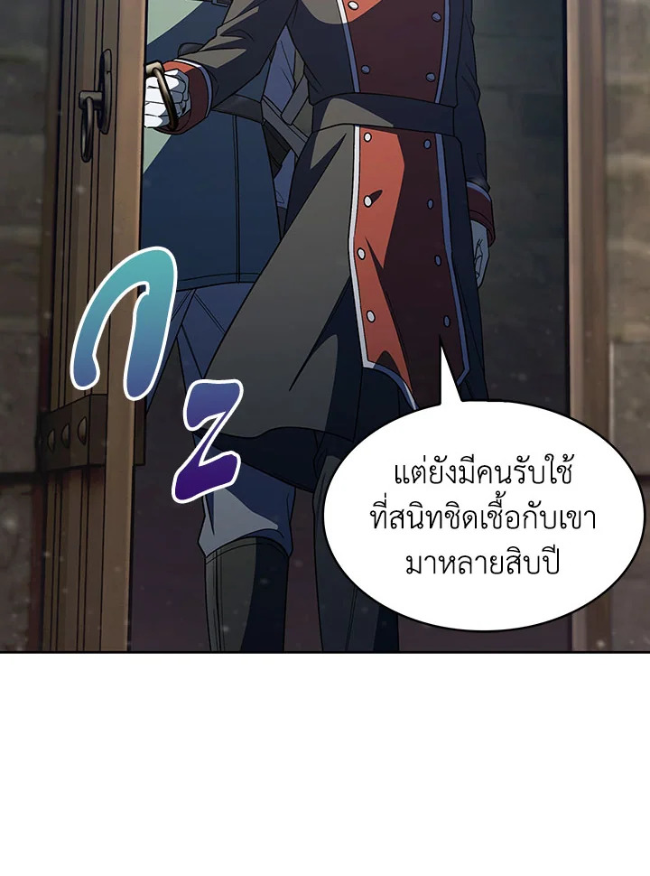 อ่านมังงะ The Fallen House of Ardan ตอนที่ 27/78.jpg