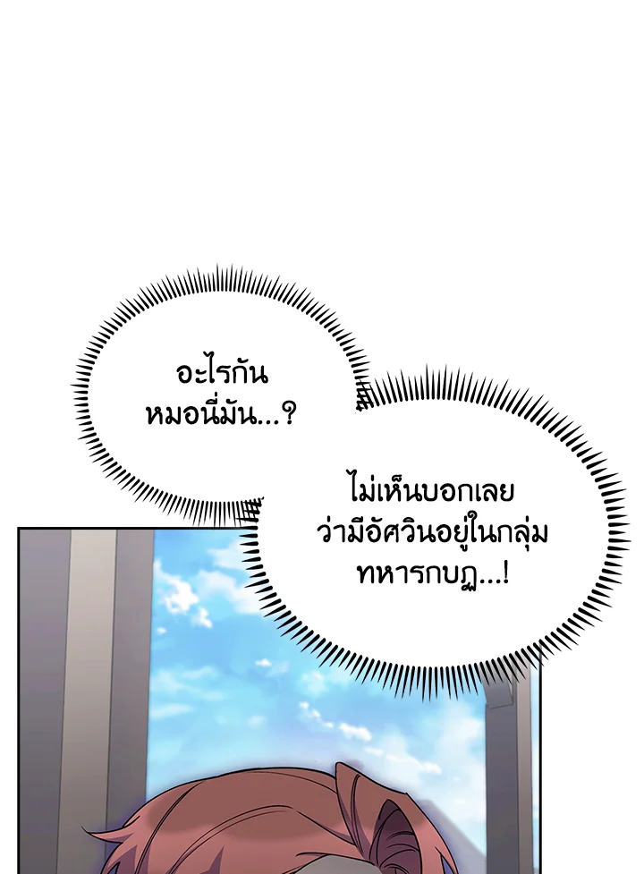 อ่านมังงะ The Fallen House of Ardan ตอนที่ 54/78.jpg