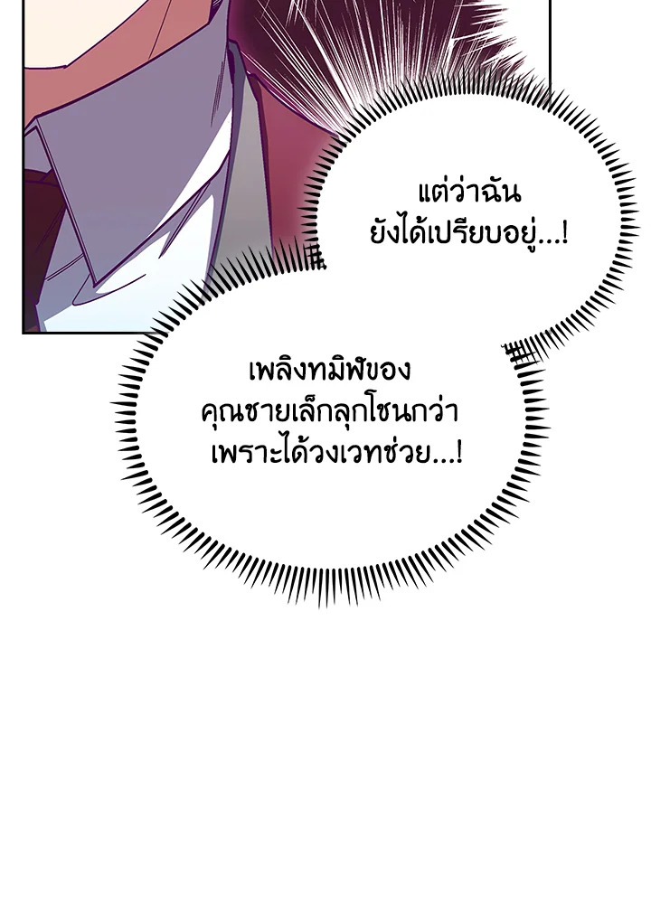 อ่านมังงะ The Fallen House of Ardan ตอนที่ 58/78.jpg