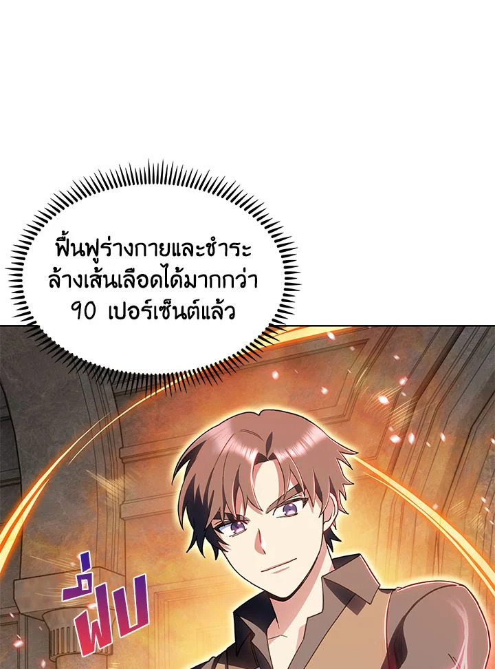 อ่านมังงะ The Fallen House of Ardan ตอนที่ 8/78.jpg