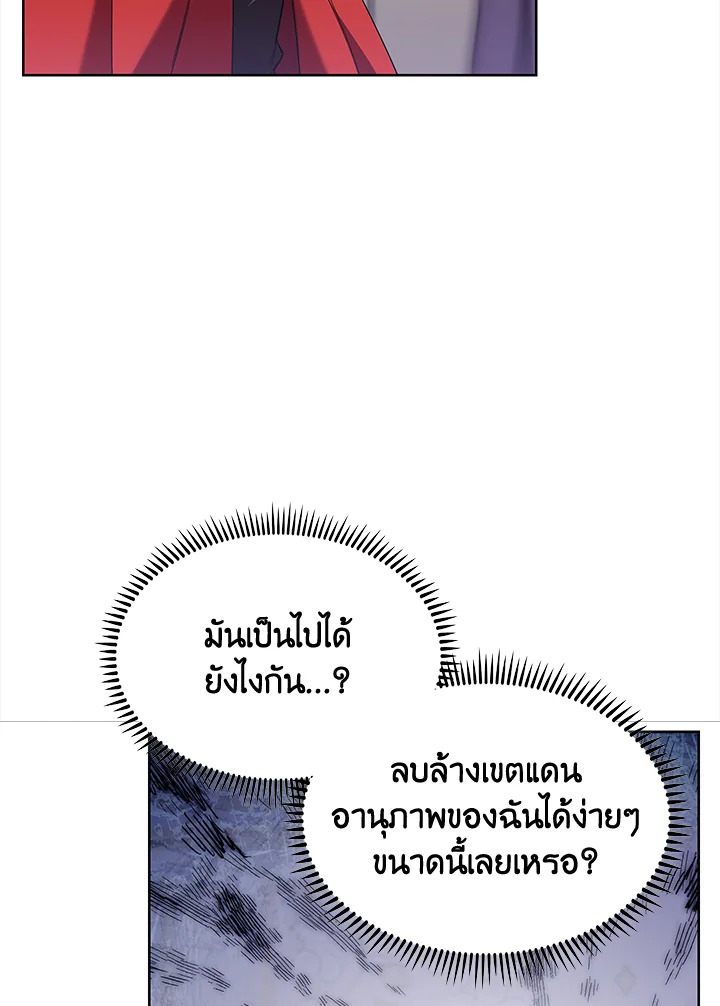 อ่านมังงะ The Fallen House of Ardan ตอนที่ 49/78.jpg