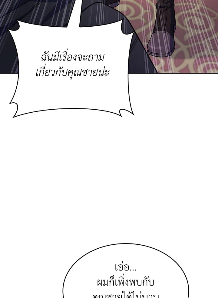 อ่านมังงะ The Fallen House of Ardan ตอนที่ 37/78.jpg