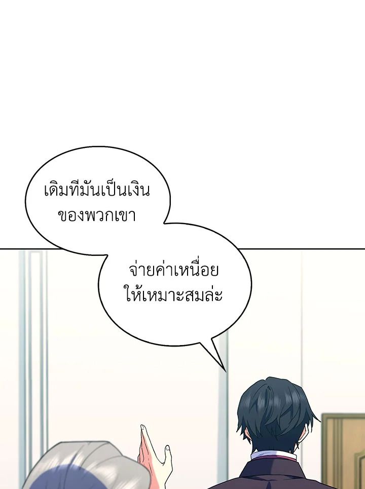 อ่านมังงะ The Fallen House of Ardan ตอนที่ 7/78.jpg