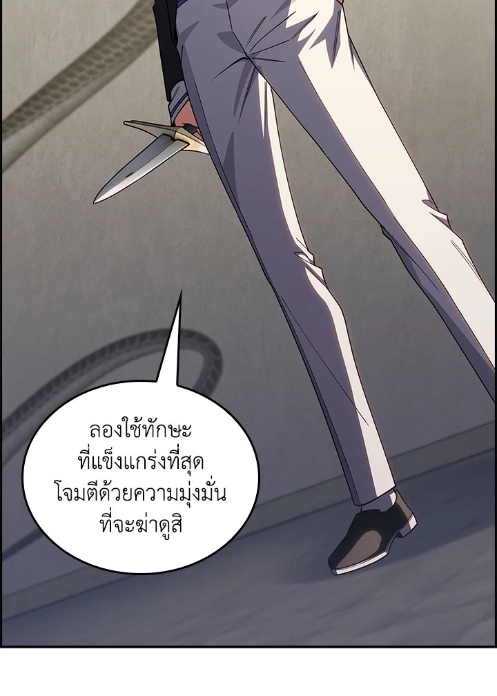 อ่านมังงะ The Fallen House of Ardan ตอนที่ 68/78.jpg