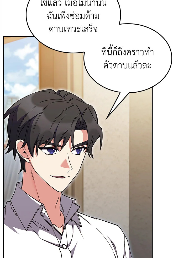 อ่านมังงะ The Fallen House of Ardan ตอนที่ 70/78.jpg