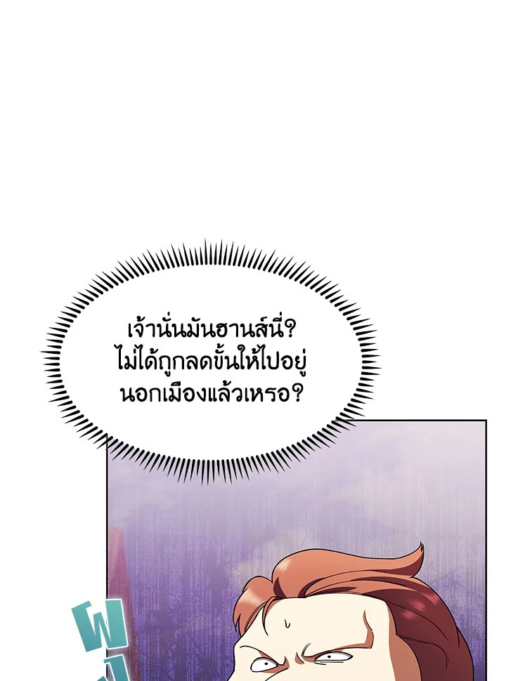 อ่านมังงะ The Fallen House of Ardan ตอนที่ 9/78.jpg