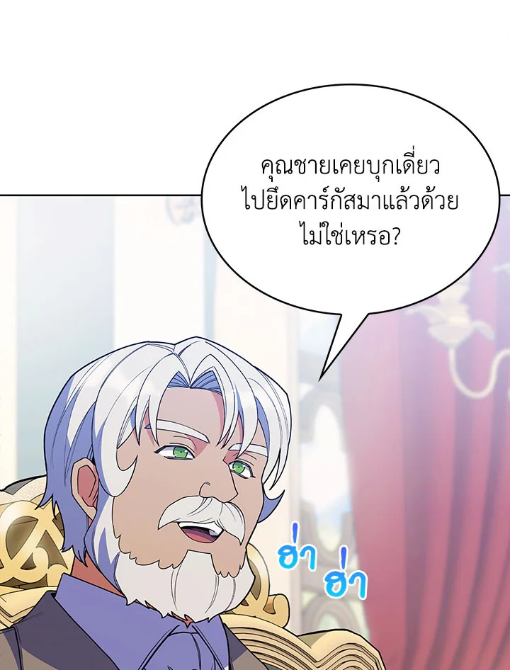 อ่านมังงะ The Fallen House of Ardan ตอนที่ 30/78.jpg