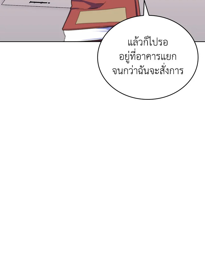 อ่านมังงะ The Fallen House of Ardan ตอนที่ 14/78.jpg