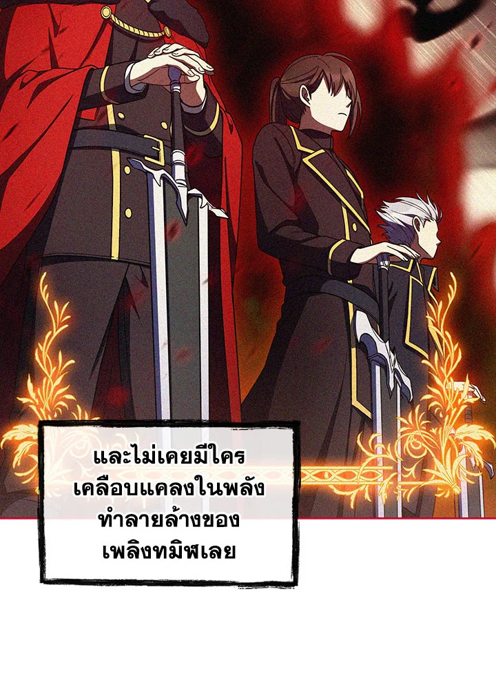 อ่านมังงะ The Fallen House of Ardan ตอนที่ 28/78.jpg