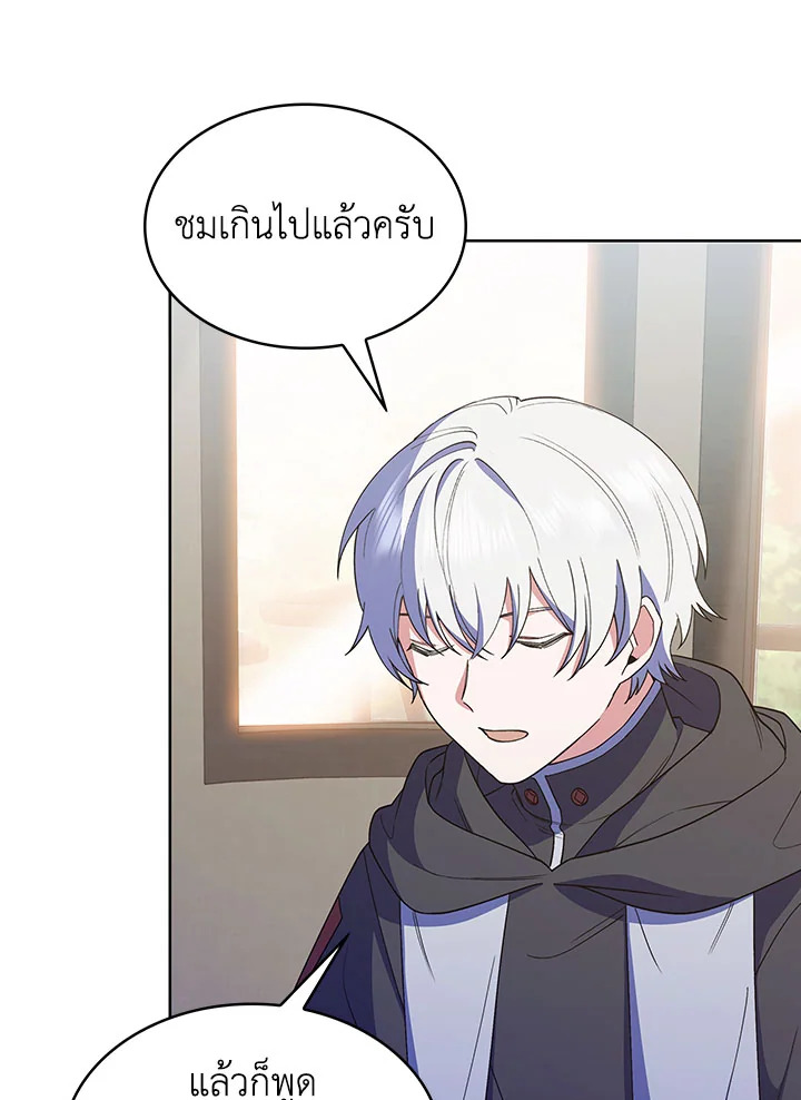 อ่านมังงะ The Fallen House of Ardan ตอนที่ 21/78.jpg