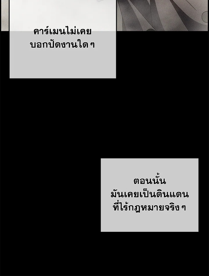 อ่านมังงะ The Fallen House of Ardan ตอนที่ 67/78.jpg