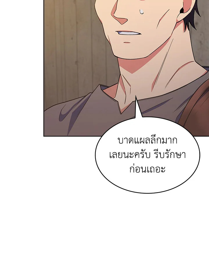 อ่านมังงะ The Fallen House of Ardan ตอนที่ 23/78.jpg